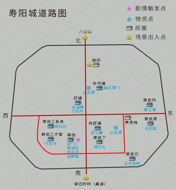 單機遊戲《仙劍4》完整圖文攻略，詳細地圖物資標記