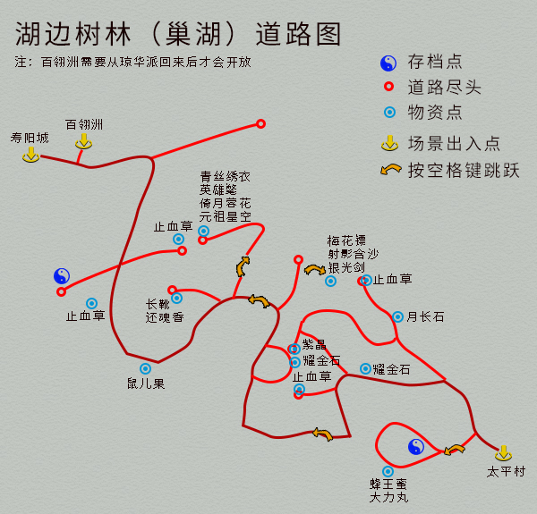 單機遊戲《仙劍4》完整圖文攻略，詳細地圖物資標記