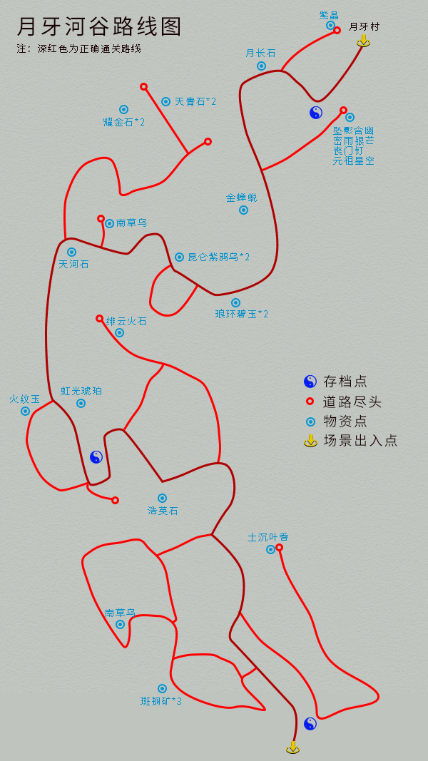 單機遊戲《仙劍4》完整圖文攻略，詳細地圖物資標記