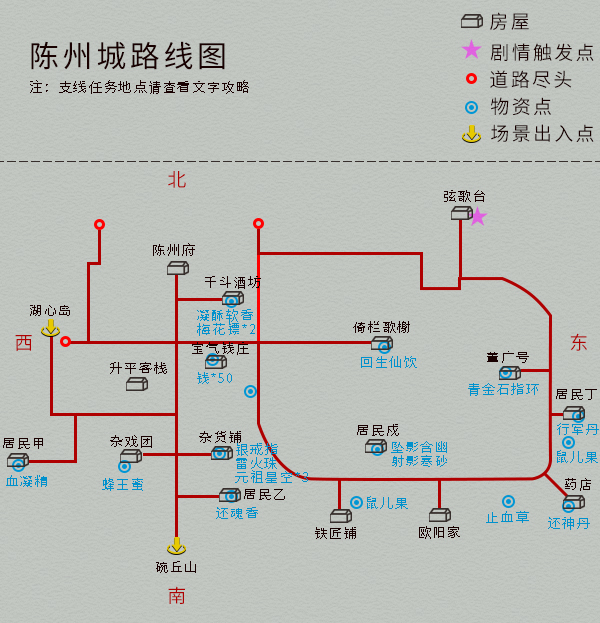 單機遊戲《仙劍4》完整圖文攻略，詳細地圖物資標記