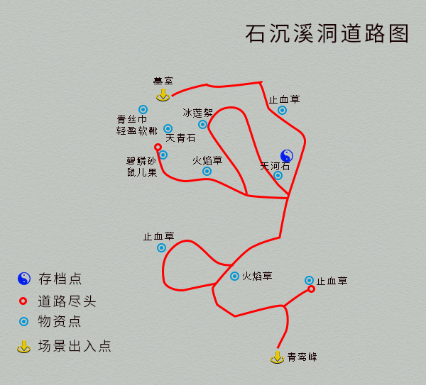 單機遊戲《仙劍4》完整圖文攻略，詳細地圖物資標記