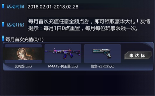 火線精英手機版開學季，五星神器SCAR-金甲來襲