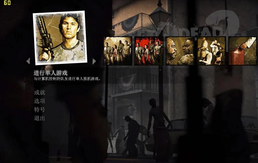 想和朋友開黑打喪屍？喪屍潮又算的上什麼？—求生之路2