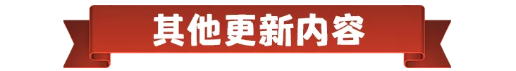 部落衝突：秋季更新今日實裝，迎接村莊新變化