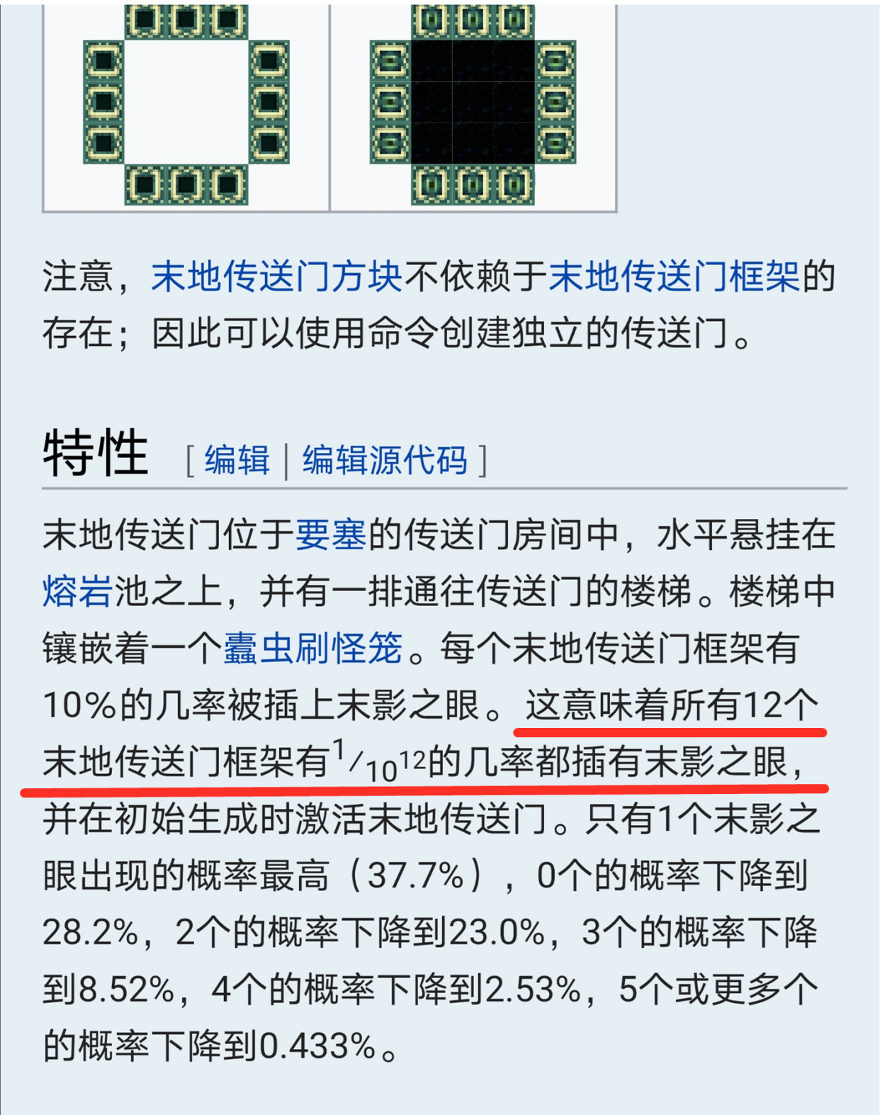我的世界：12顆滿眼末地門多稀有？大神翻遍mc，找到900萬個種子