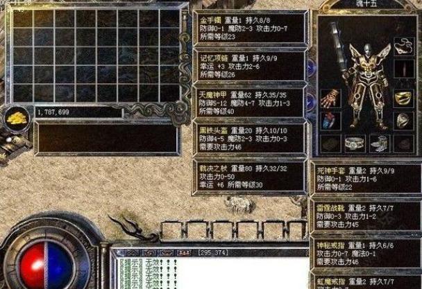 熱血傳奇，史上十大豪傑，能有幸跟他們有過一面之緣的都是骨灰級