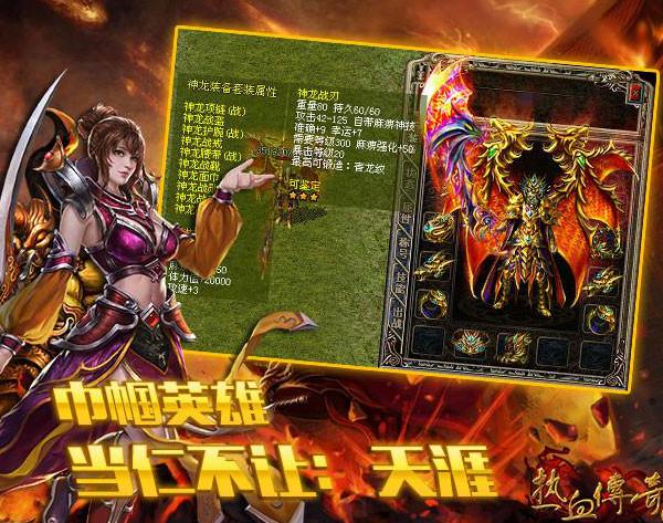 熱血傳奇，史上十大豪傑，能有幸跟他們有過一面之緣的都是骨灰級