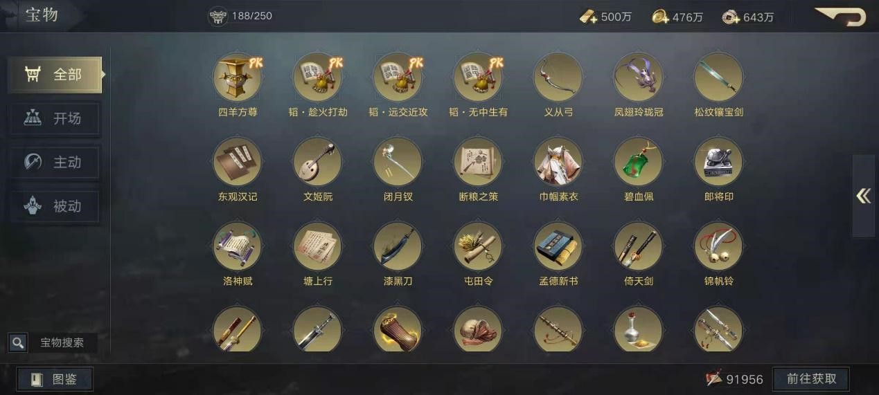《吞食天地2》中隱藏道具有多厲害？老玩家前期拿到堪比「開掛」