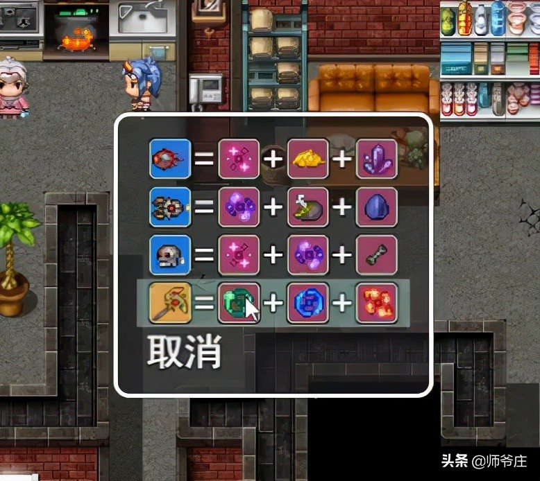 《泰拉瑞亞RPG版2.2》通關詳細流程（8）