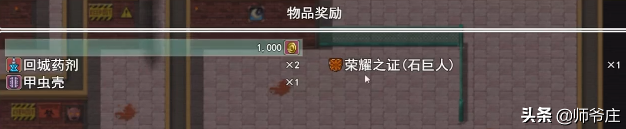 《泰拉瑞亞RPG版2.2》通關詳細流程（8）