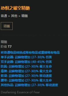 《流放之路》女巫召唤师天赋加点方法 流放之路女巫召唤师BD