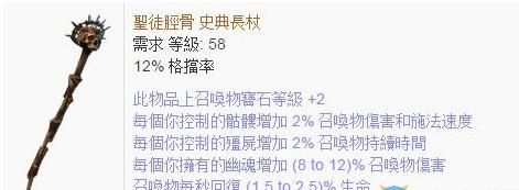《流放之路》女巫召唤师天赋加点方法 流放之路女巫召唤师BD