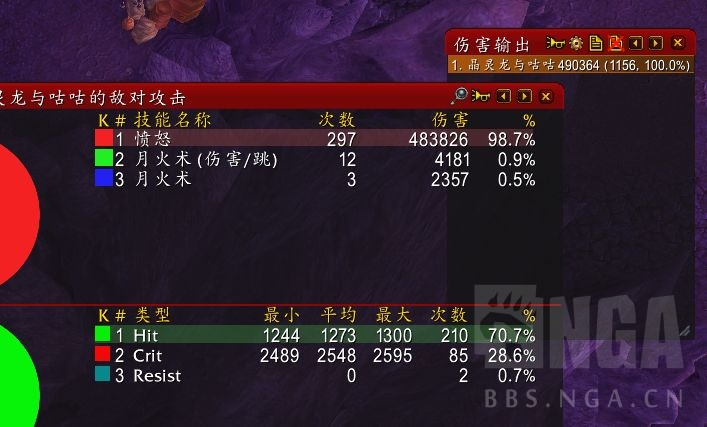 魔獸世界懷舊服：暗月卡牌 怒火