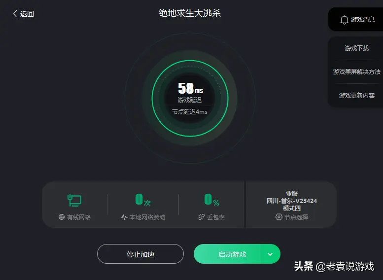 絕地求生PUBG卡頓/延遲高/跳ping/掉幀解決辦法