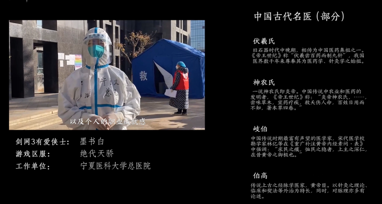 劍網三致敬中國醫者，卻被評論區玩家撕番位？萬花king玩家太強勢