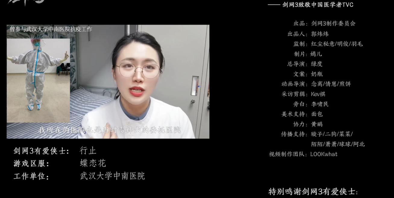 劍網三致敬中國醫者，卻被評論區玩家撕番位？萬花king玩家太強勢