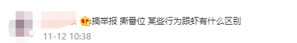 劍網三致敬中國醫者，卻被評論區玩家撕番位？萬花king玩家太強勢