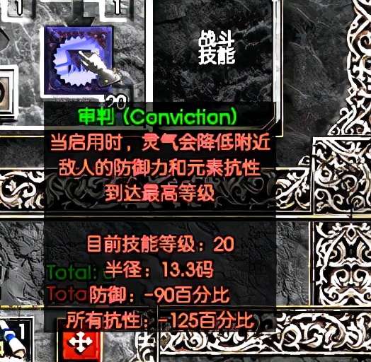 《暗黑破壞神2》：那些流傳了很久的謠言