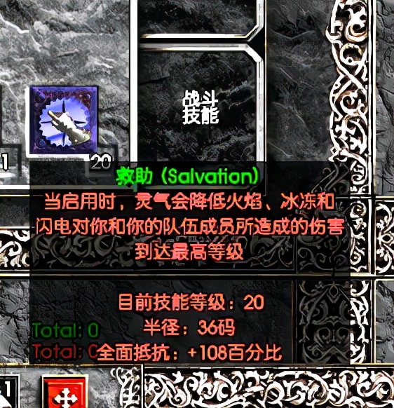 《暗黑破壞神2》：那些流傳了很久的謠言