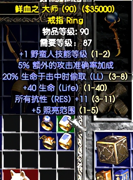 《暗黑破壞神2》：那些流傳了很久的謠言