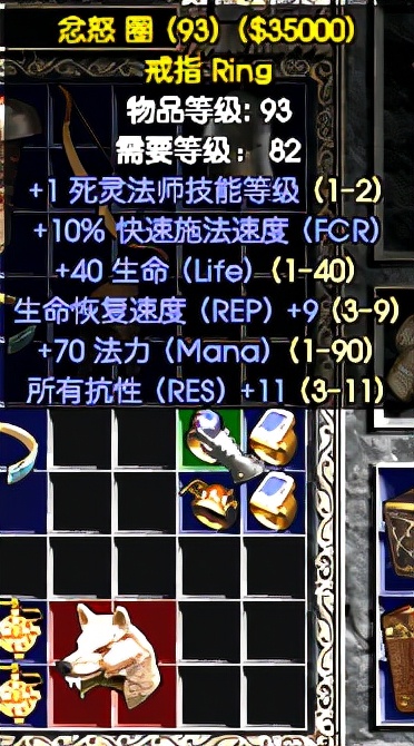 《暗黑破壞神2》：那些流傳了很久的謠言