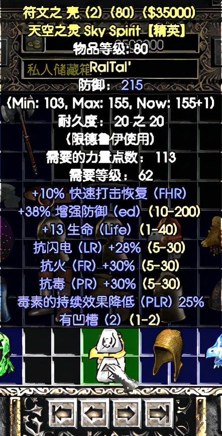 《暗黑破壞神2》：那些流傳了很久的謠言