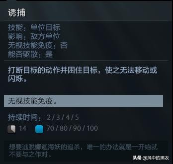 Dota2新手上分之娜迦海妖