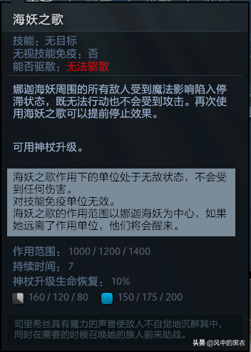 Dota2新手上分之娜迦海妖