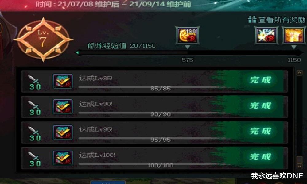 DNF：刃影獲取裝備任務，去遺忘之地撿晶石即可完成