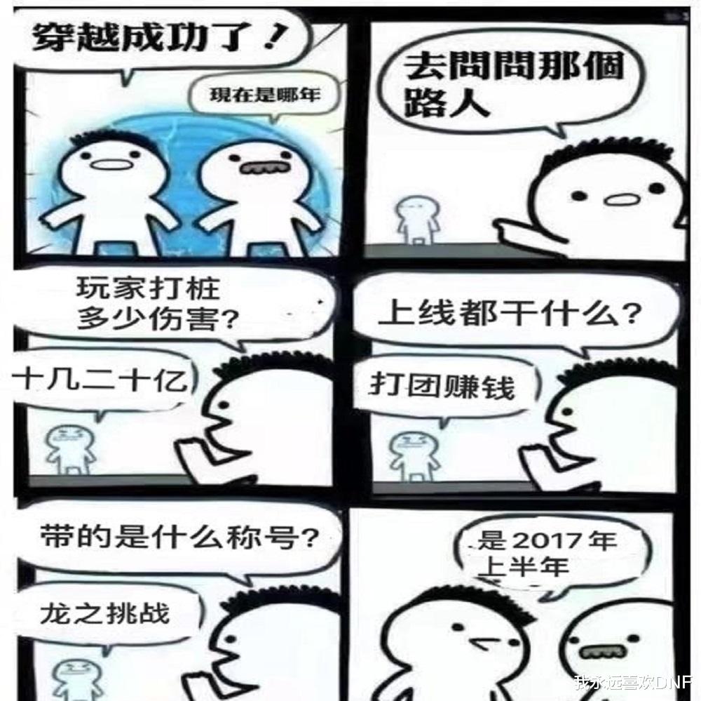 DNF：刃影獲取裝備任務，去遺忘之地撿晶石即可完成