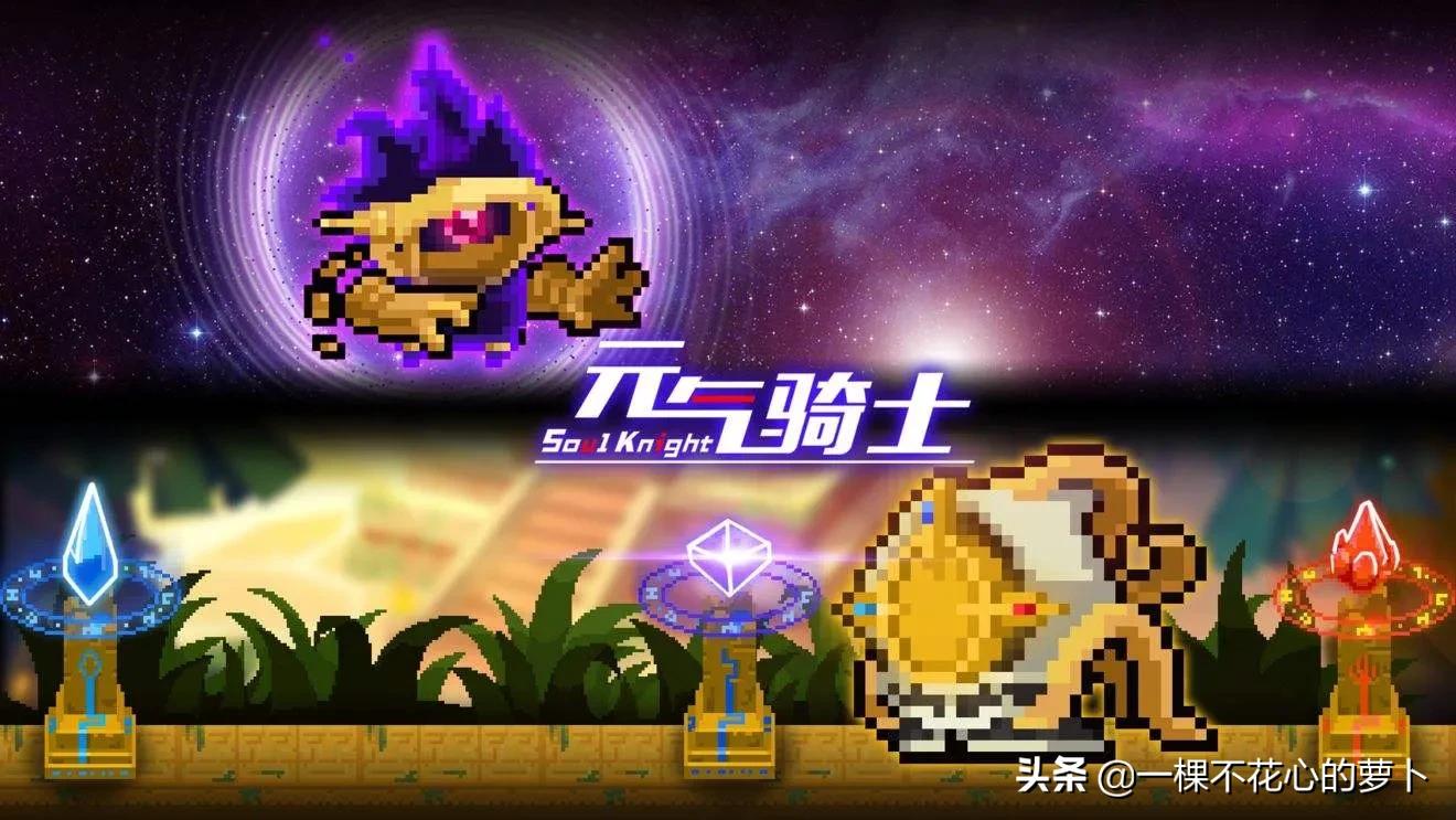 元氣騎士：開局破爛，全靠合成，配方來了