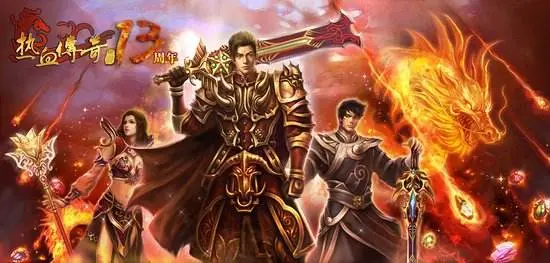 熱血傳奇：官方下載鏈接，怒火一刀內部福利，禮包碼