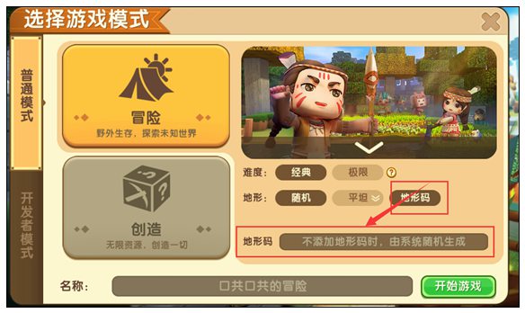 迷你世界地形碼是什麼？地形碼大全