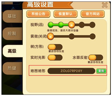 迷你世界地形碼是什麼？地形碼大全