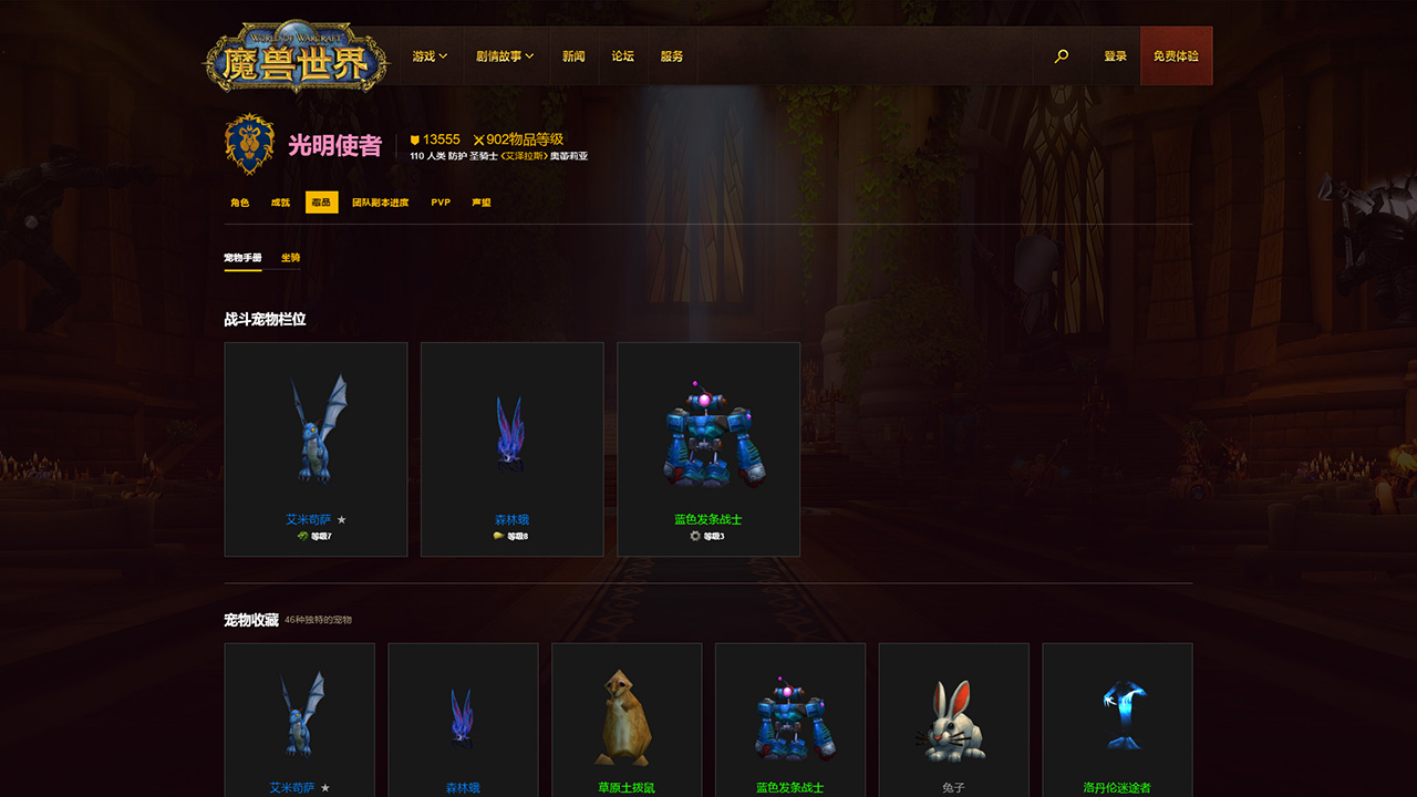 內容更全面！魔獸世界官方全新英雄榜頁面上線