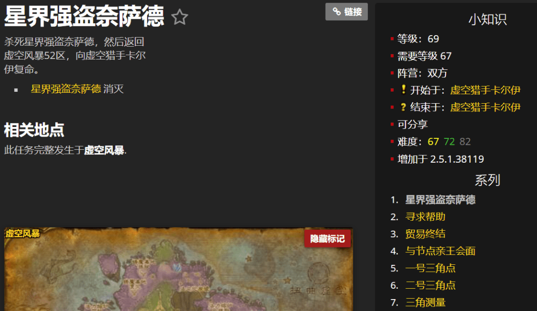 TBC懷舊服：提升沙塔爾聲望的正確姿勢，比刷本更有效