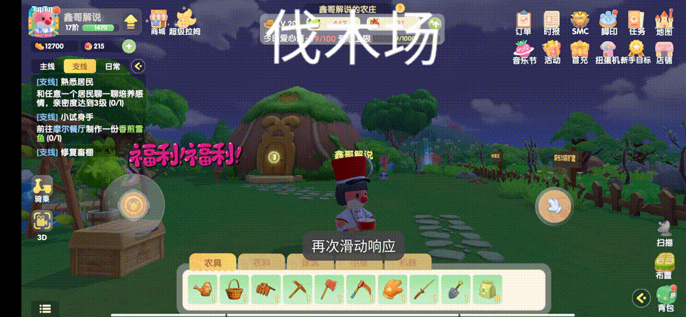 《摩尔庄园》手游，新手常见的问题解答
