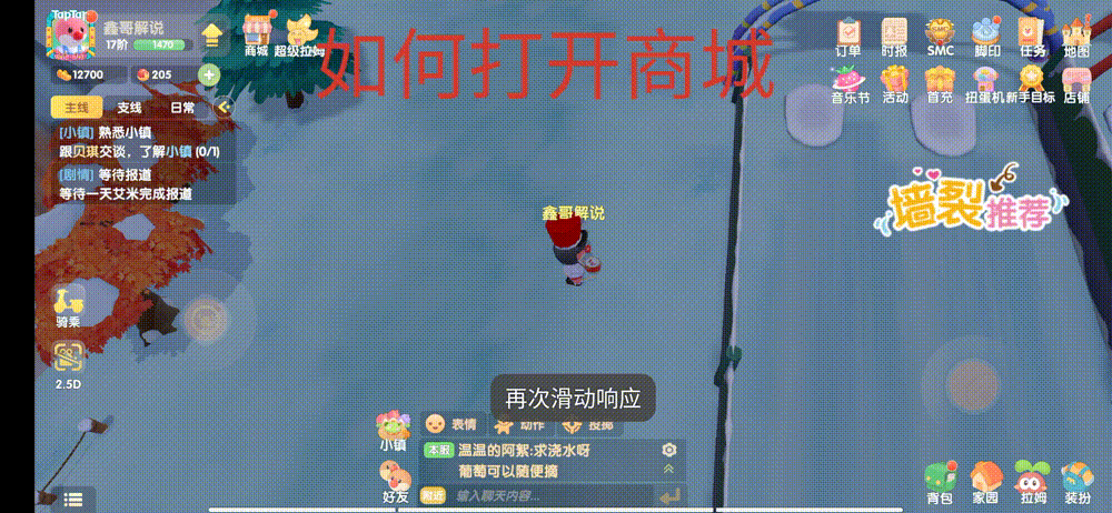 《摩尔庄园》手游，新手常见的问题解答