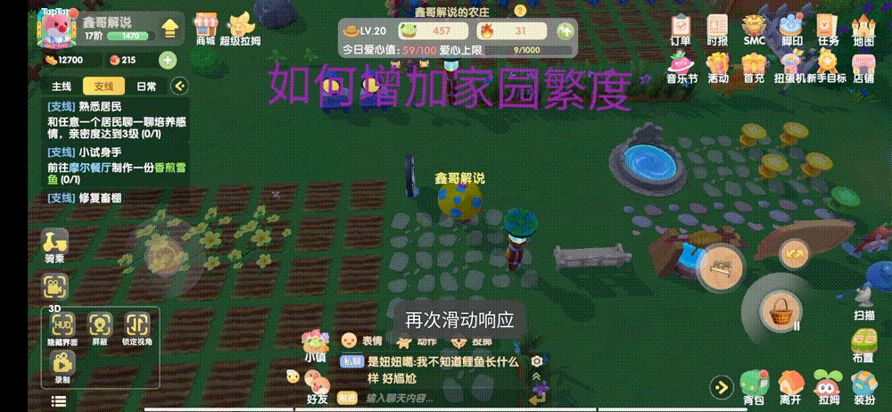 《摩尔庄园》手游，新手常见的问题解答