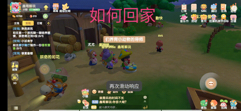 《摩尔庄园》手游，新手常见的问题解答