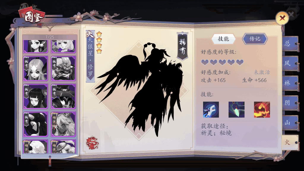 《長安幻世繪》新手入門攻略