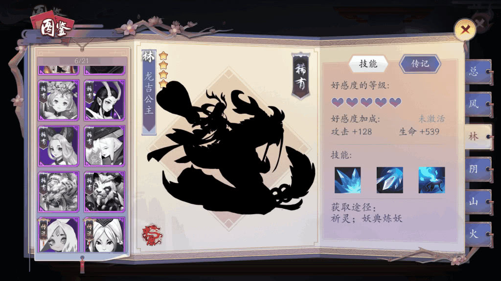《長安幻世繪》新手入門攻略