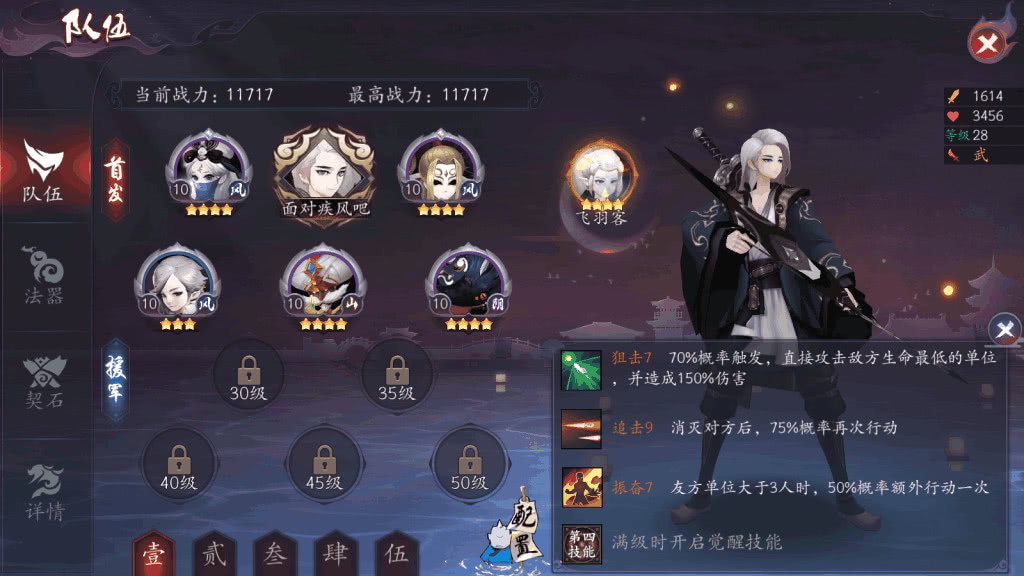 《長安幻世繪》新手入門攻略