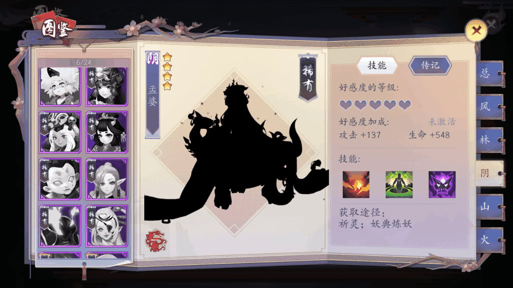 《長安幻世繪》新手入門攻略