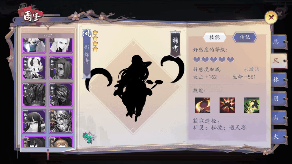 《長安幻世繪》新手入門攻略