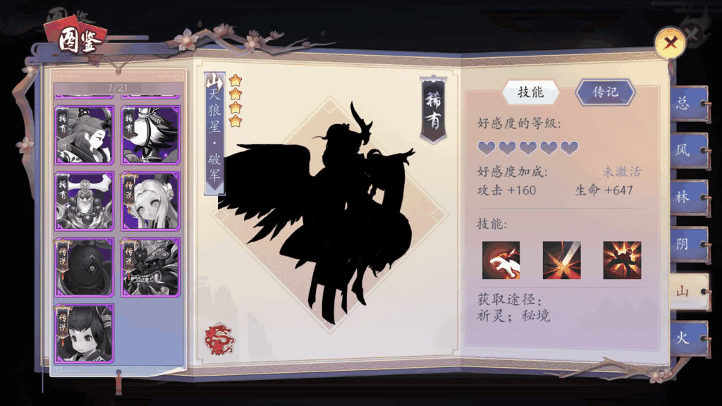 《長安幻世繪》新手入門攻略