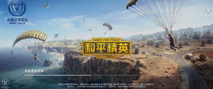 和平精英怎麼退出軍團 和平精英退軍團方法分享