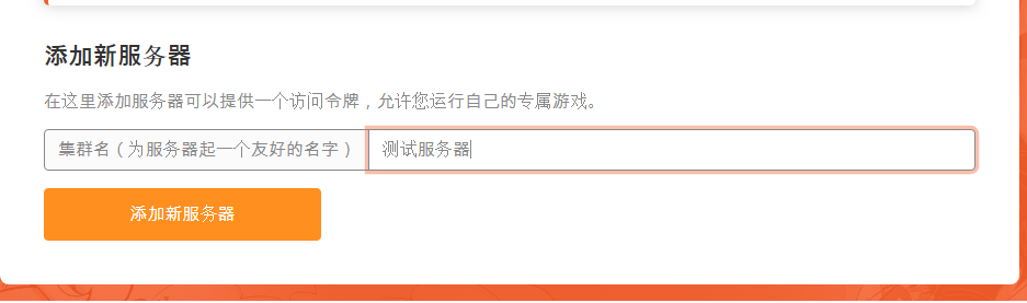 WeGame饥荒联机版专用服务器多层世界搭建教程