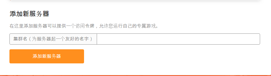 WeGame饥荒联机版专用服务器多层世界搭建教程
