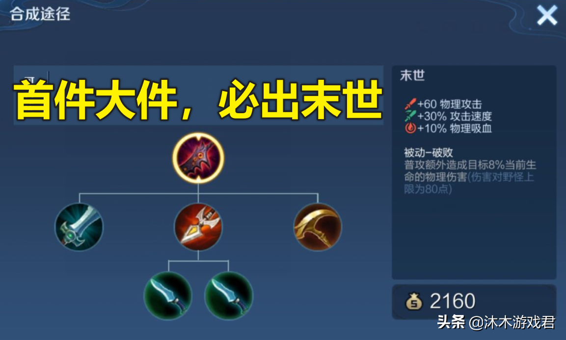 S23狄仁傑不出攻速鞋，勝率還比馬可高4%？核心裝備一定要出對